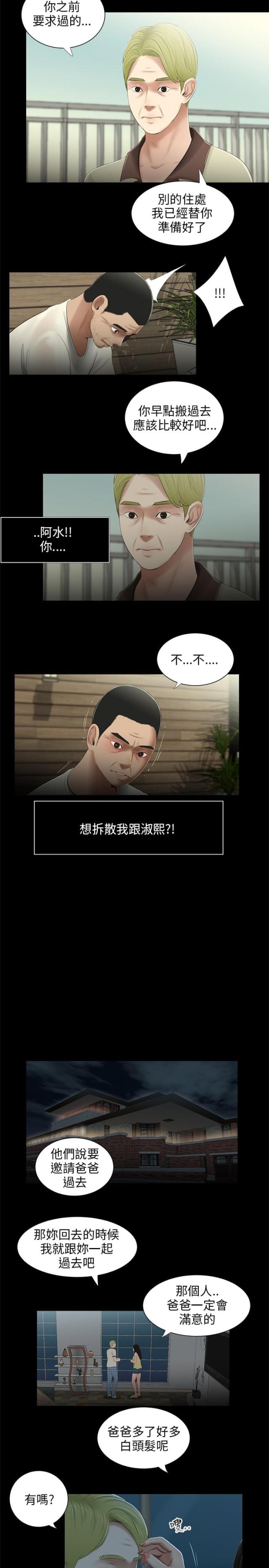 第21话10