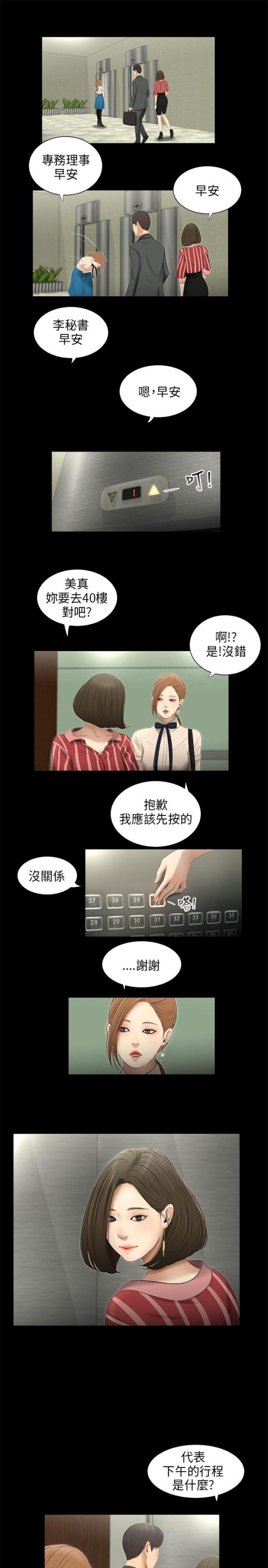 第53话3