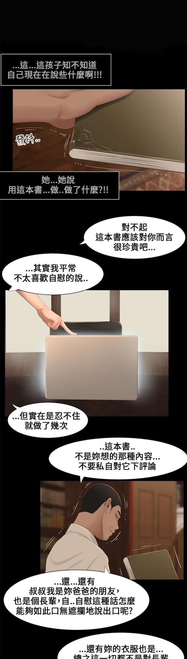 第7话8