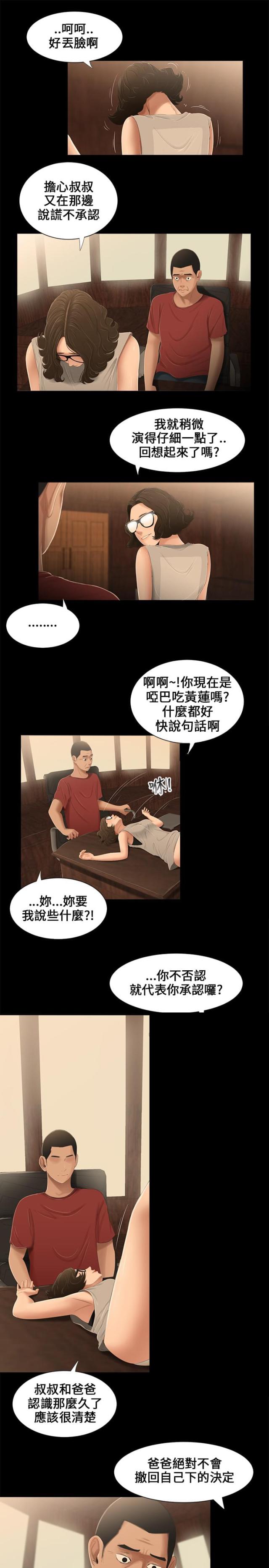 第14话11