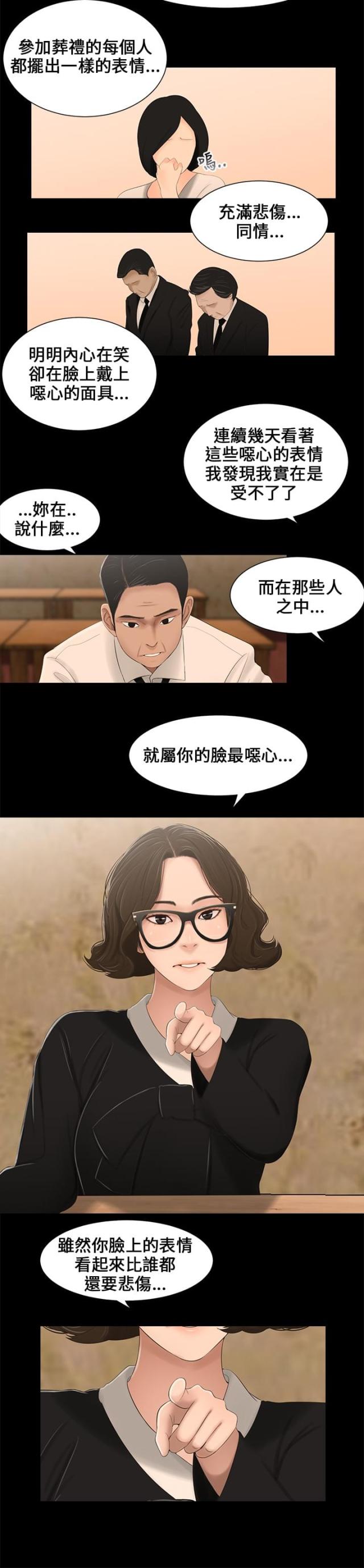 第3话2