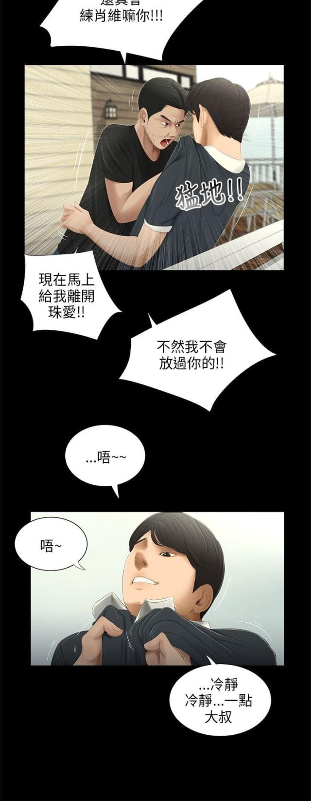 第47话5