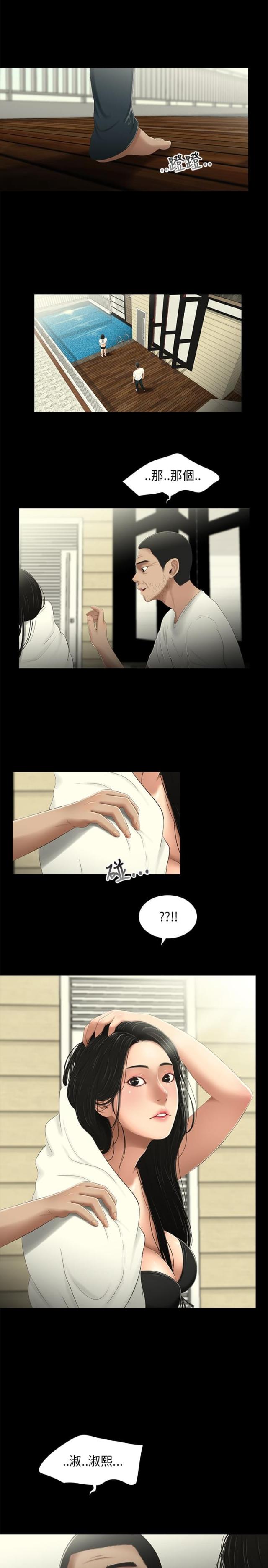 第21话4