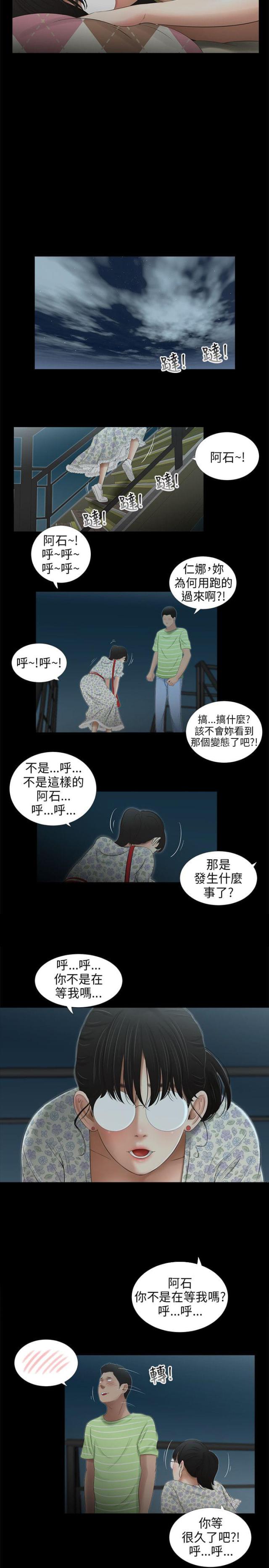 第42话6