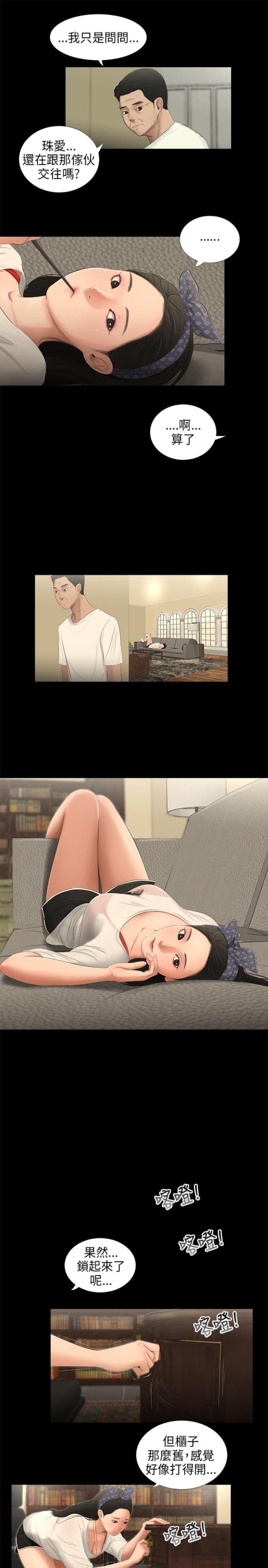 第51话9