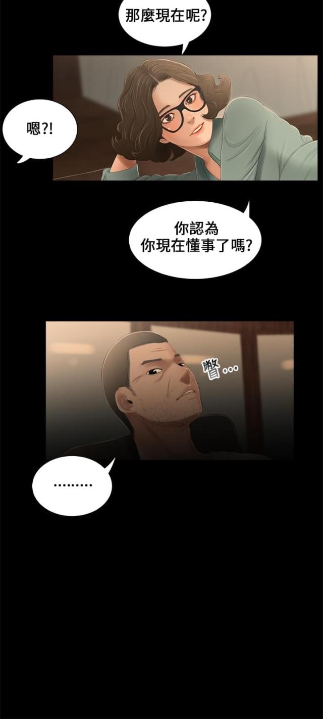 第16话14