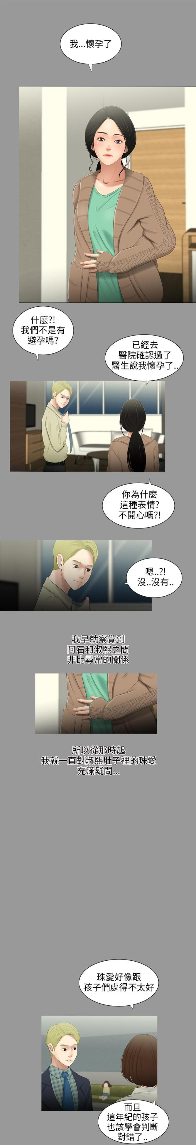 第29话0