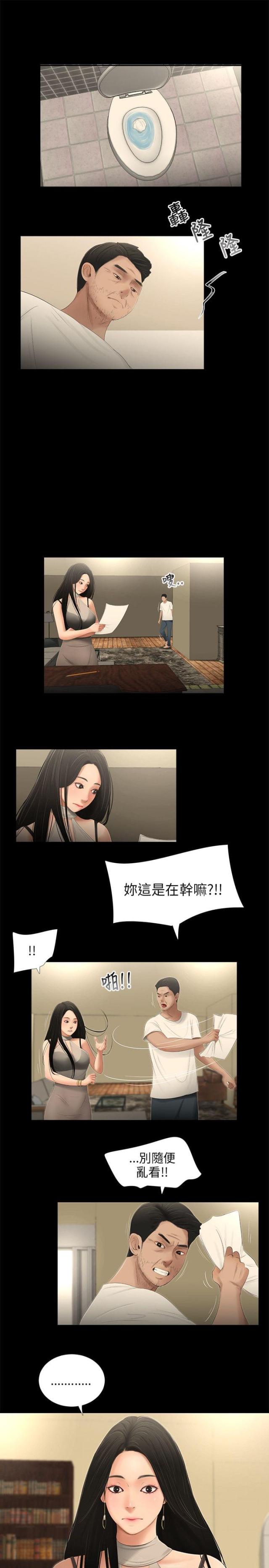 第50话5