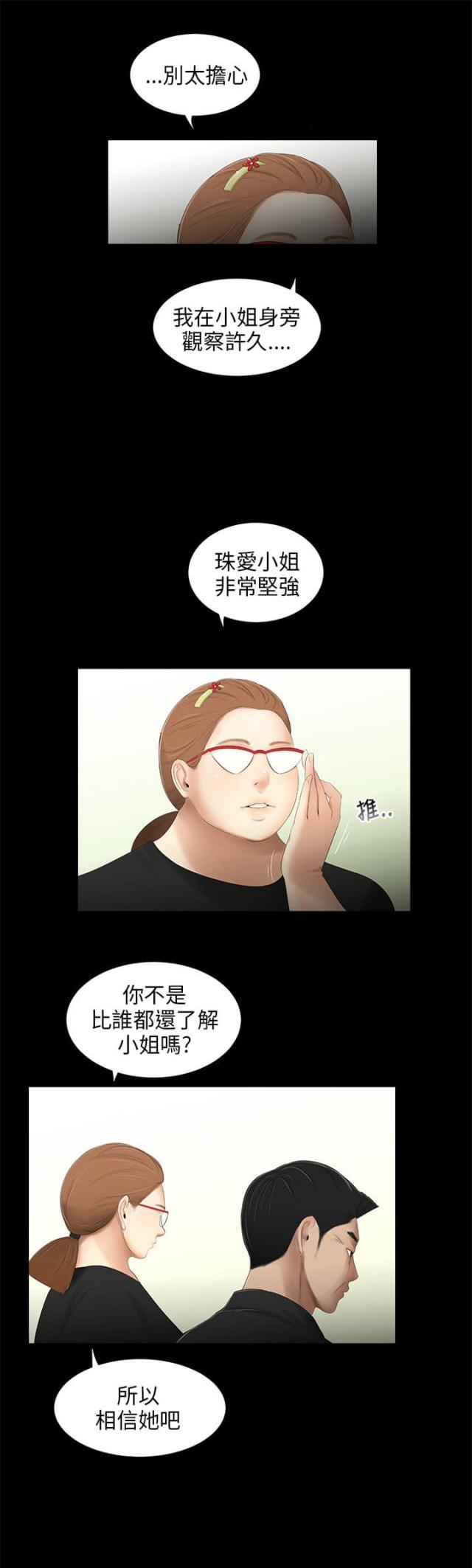 第56话19