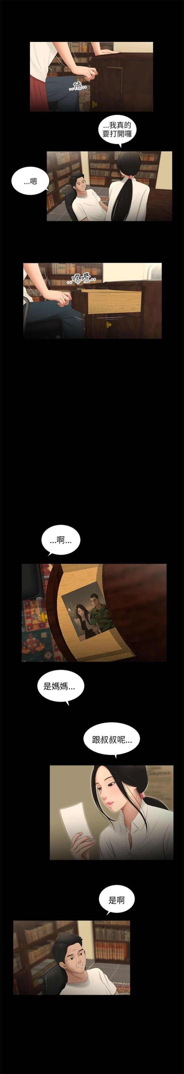 第55话9