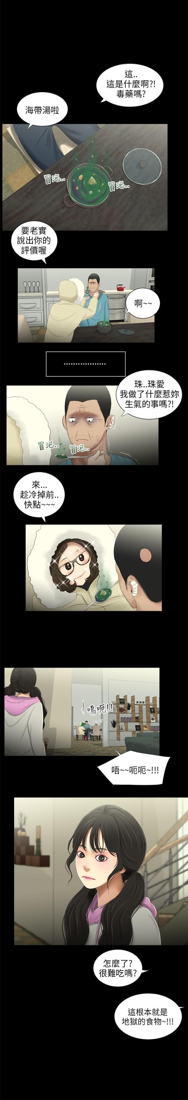 第35话7