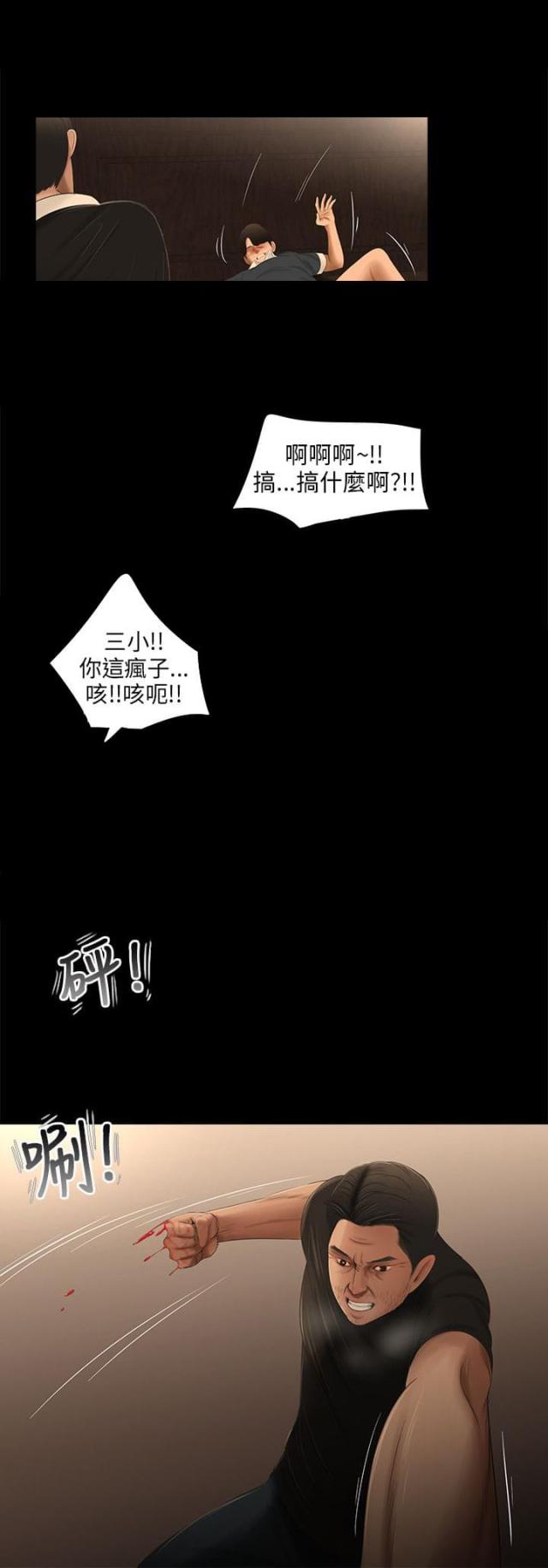 第48话7