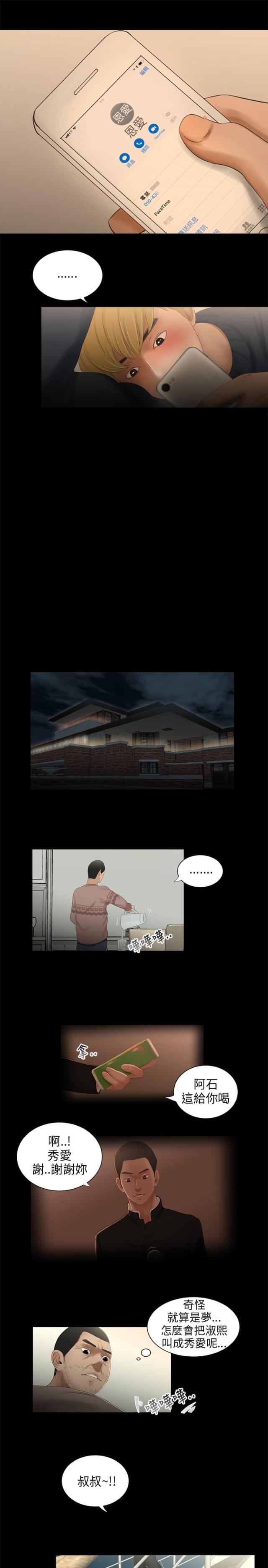 第33话6