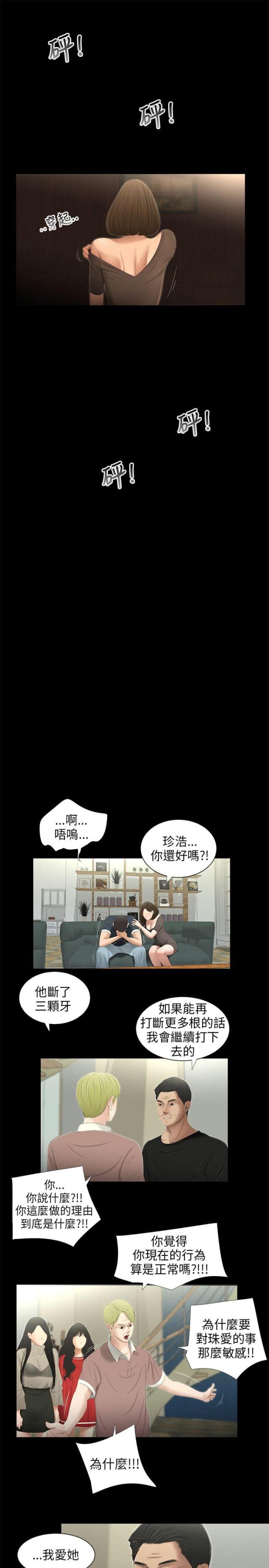 第48话8