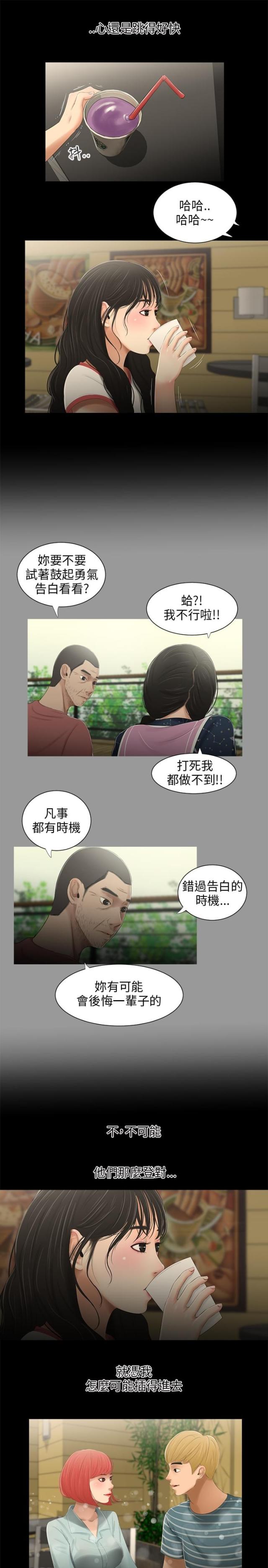 第30话9
