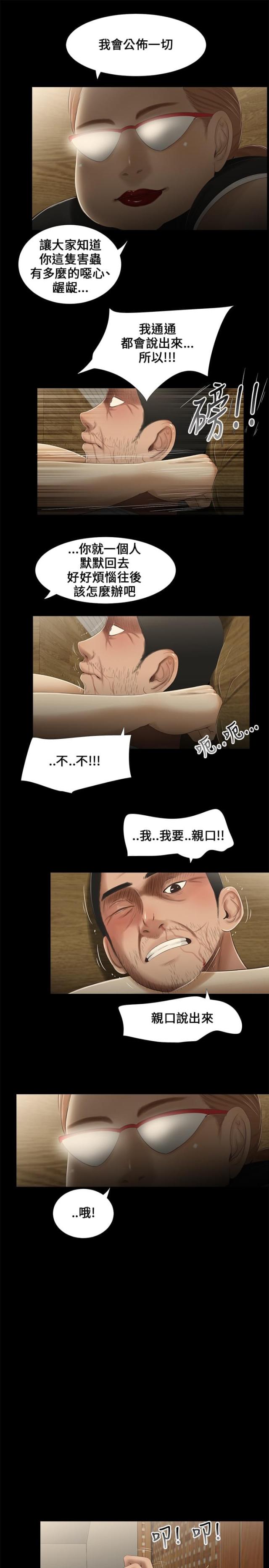 第18话5