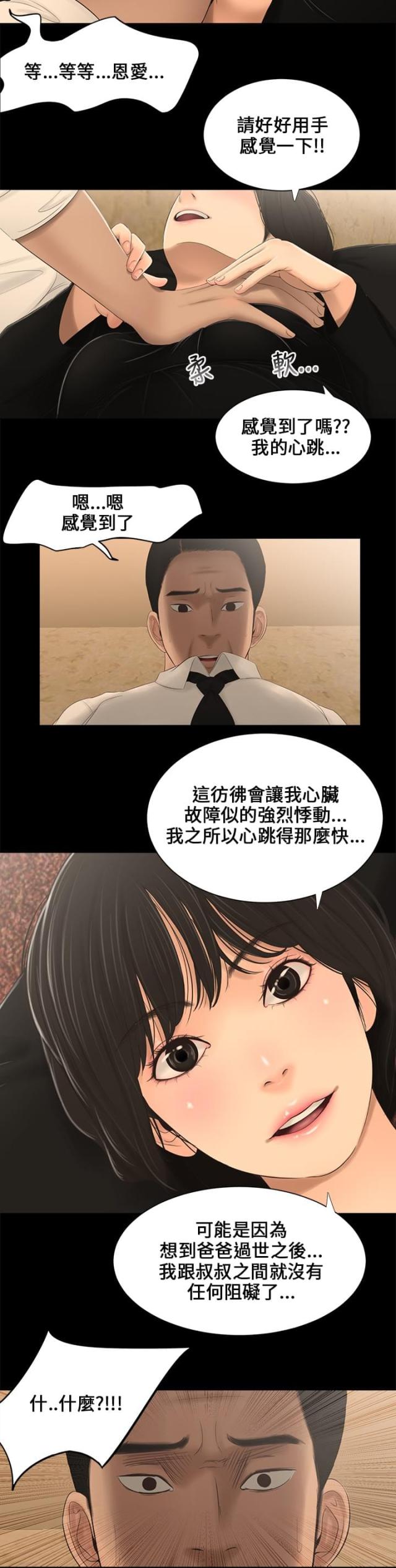 第3话8