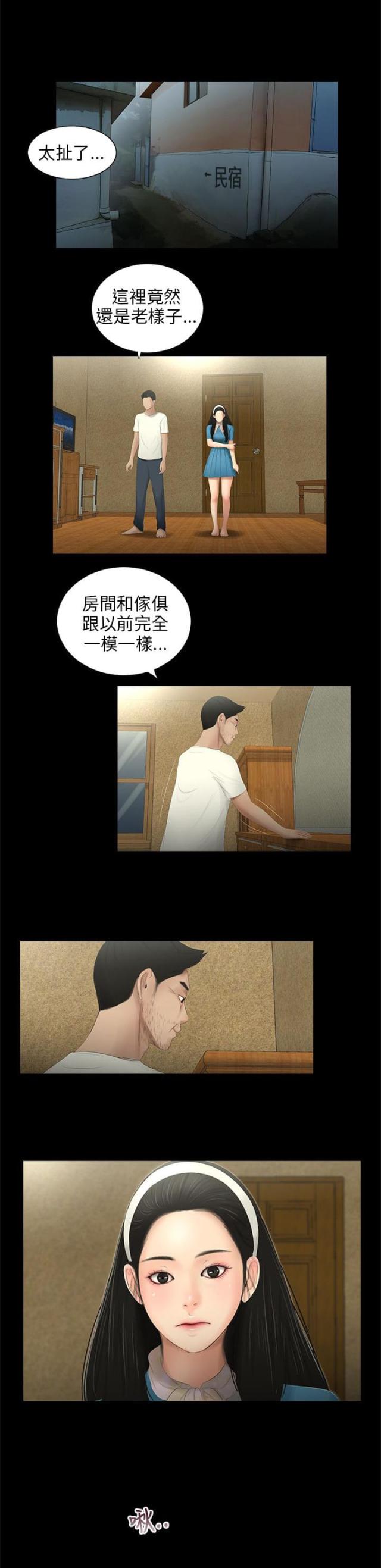 第59话7