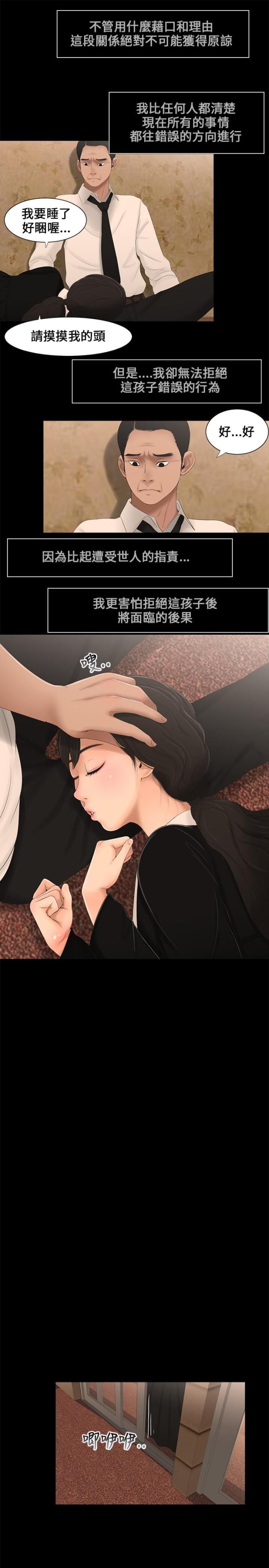 第3话9