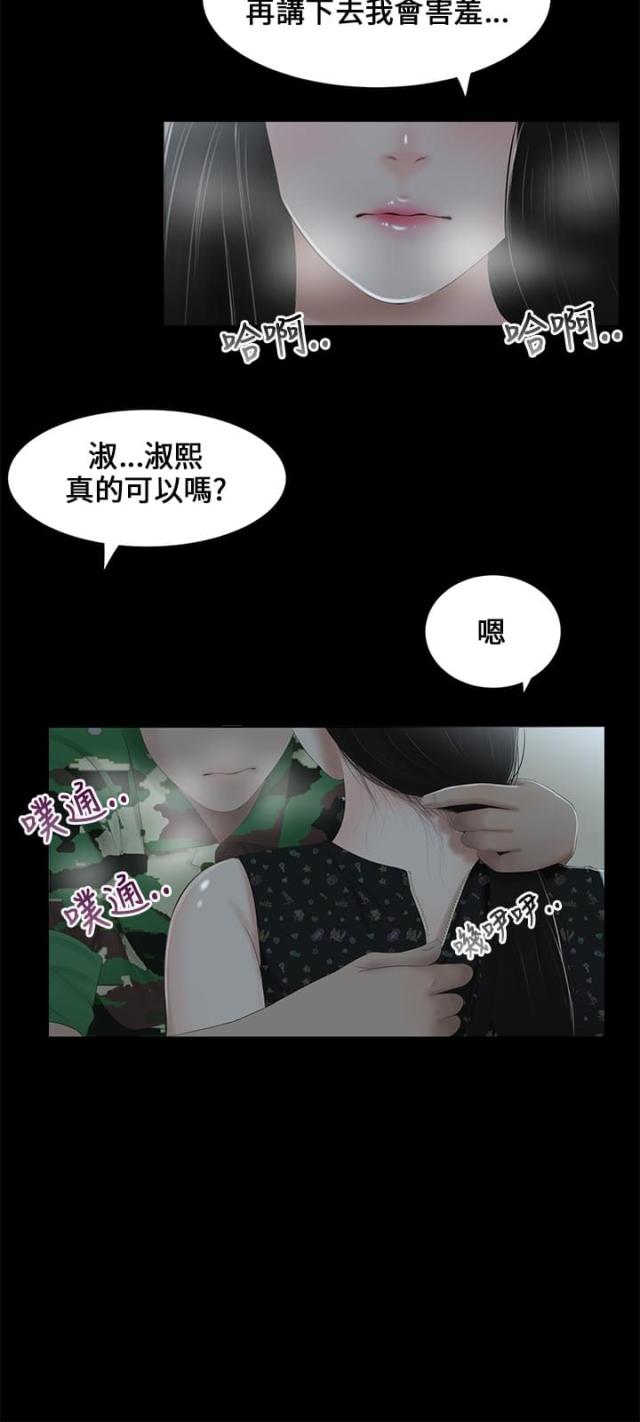 第4话17