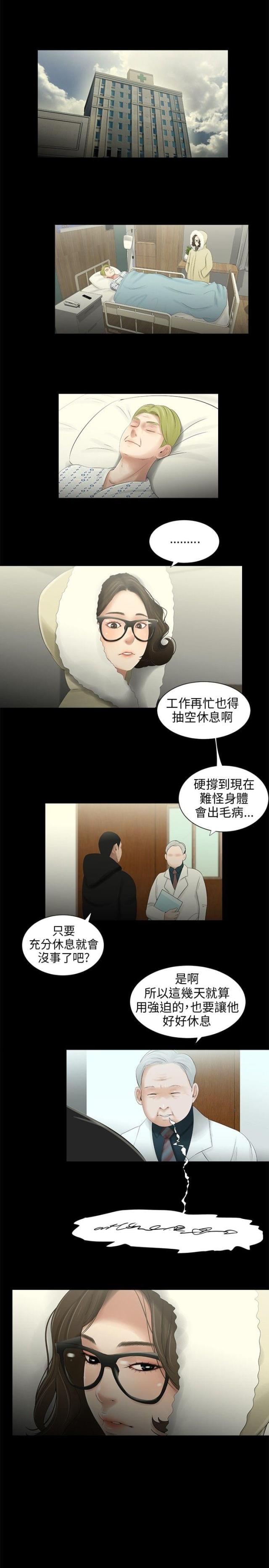 第37话7