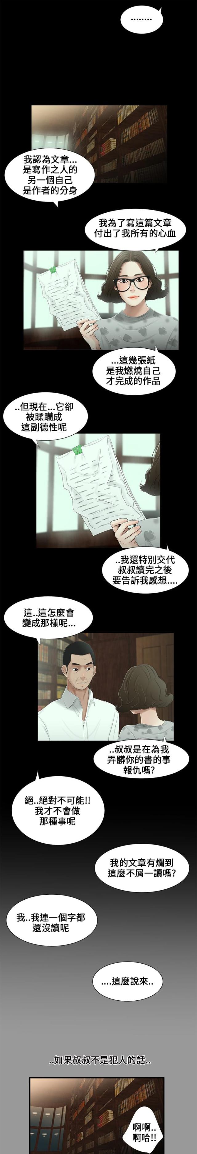 第11话5