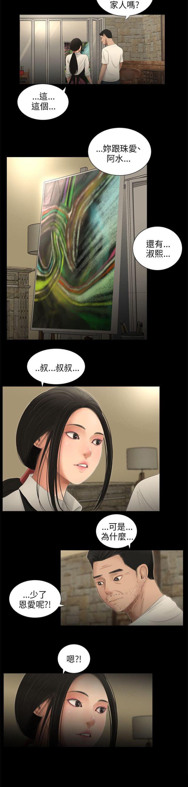 第54话11