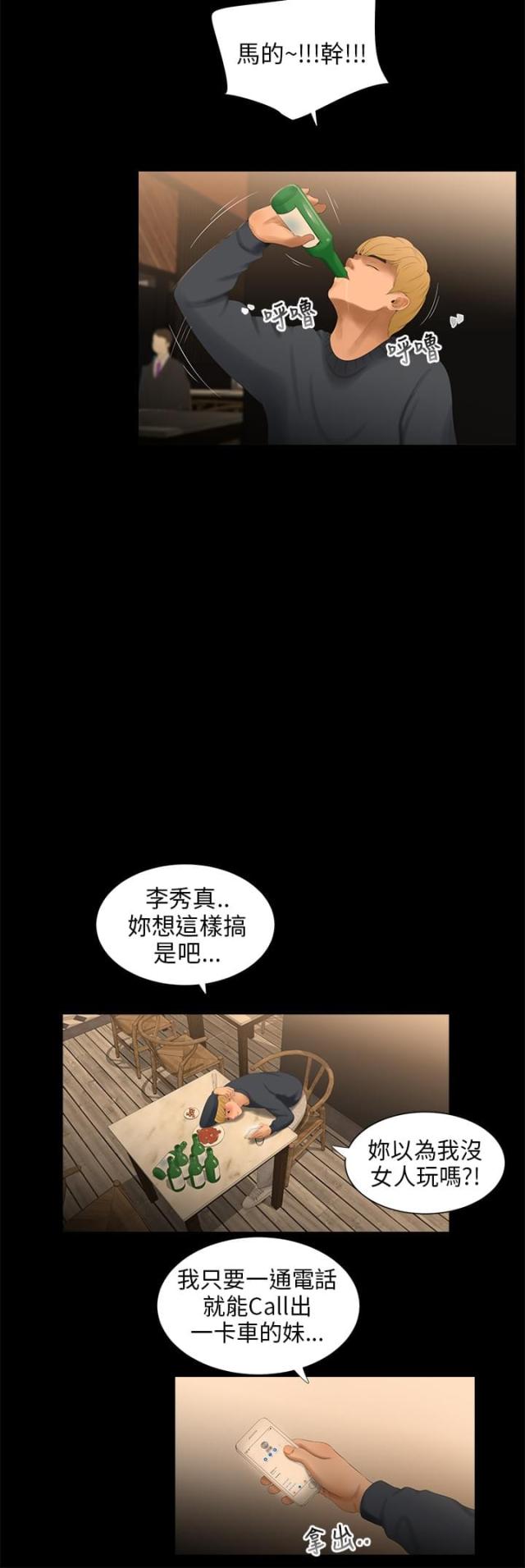 第33话5