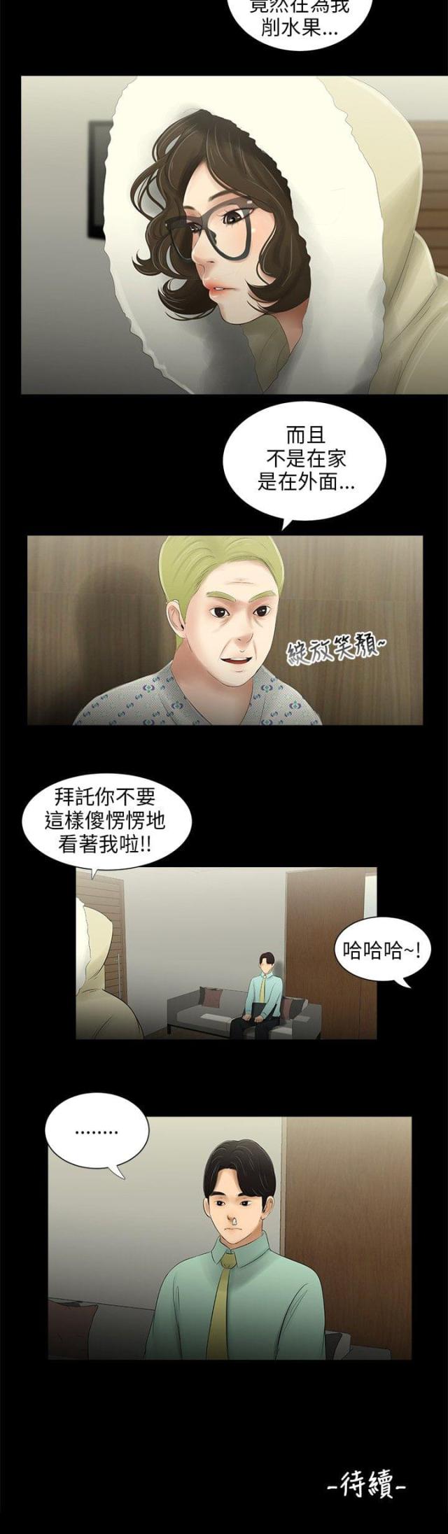 第38话13