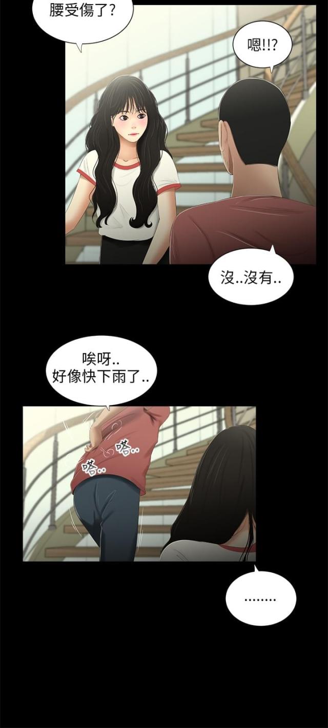 第30话5