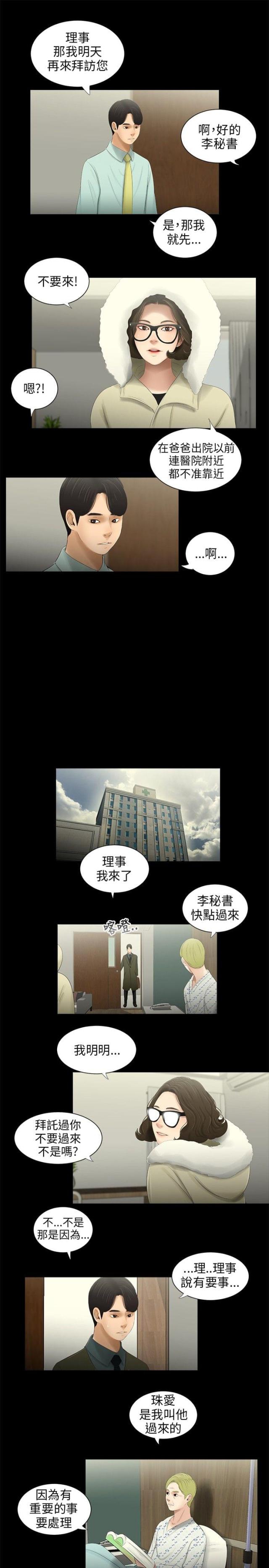 第39话1