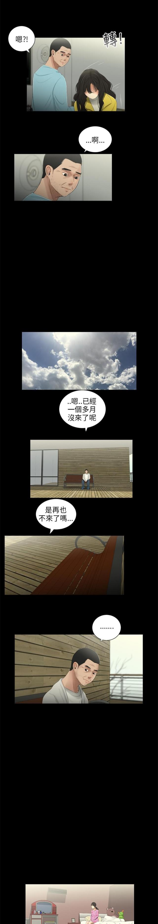 第34话8