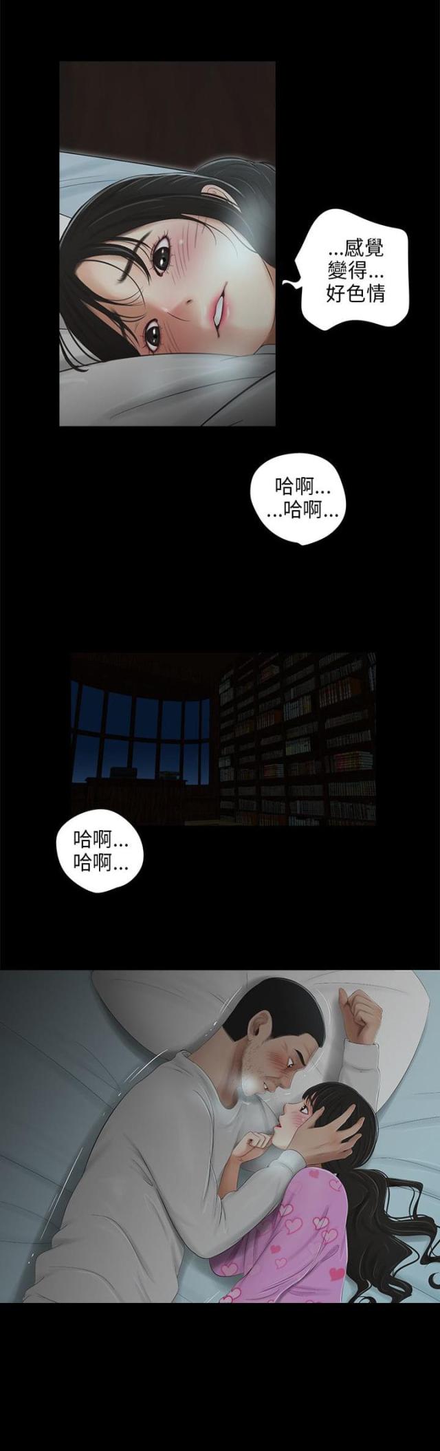 第39话14
