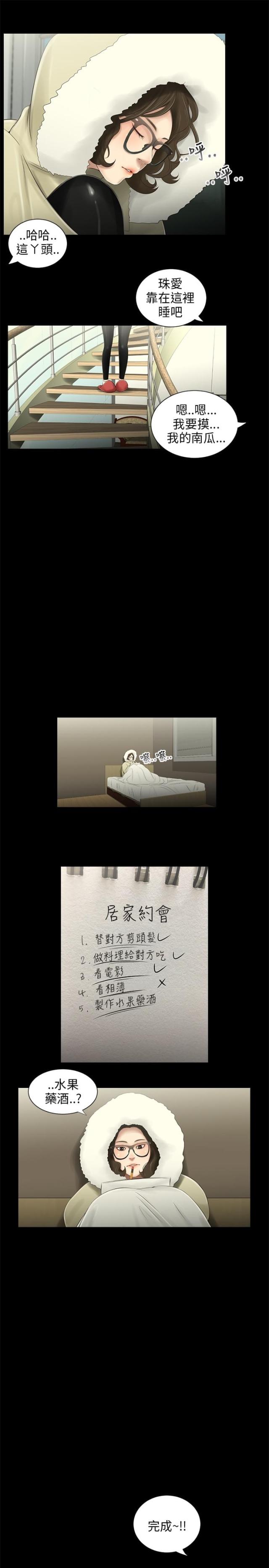 第35话9
