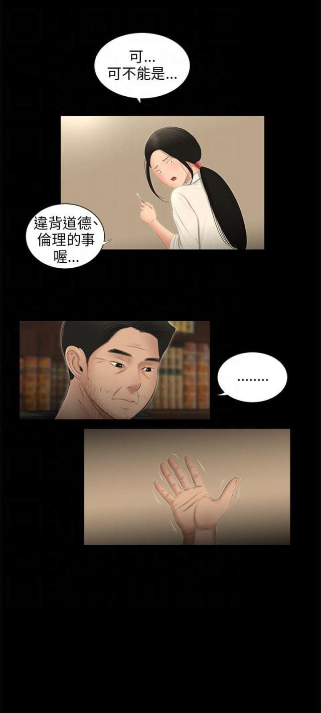 第55话8
