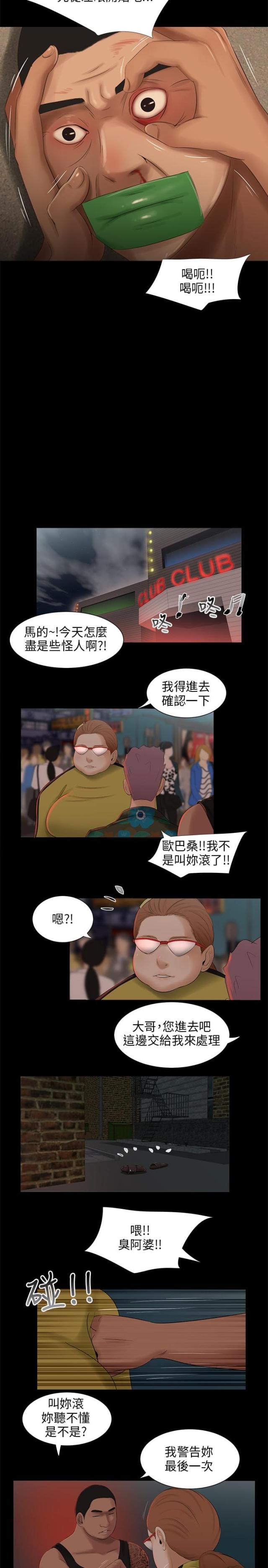 第24话6