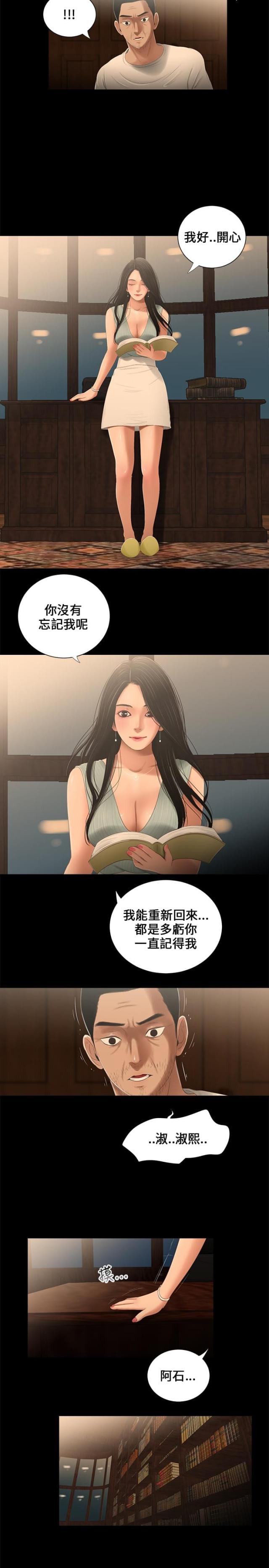 第19话7