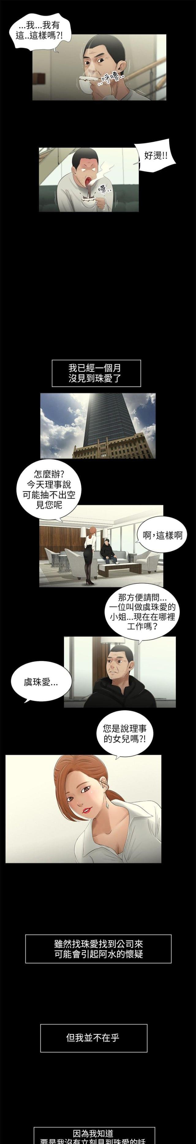 第39话7