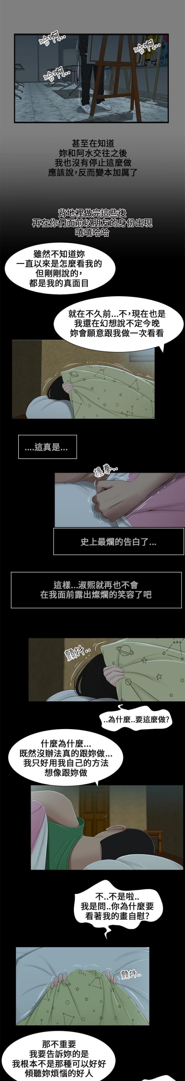 第5话8