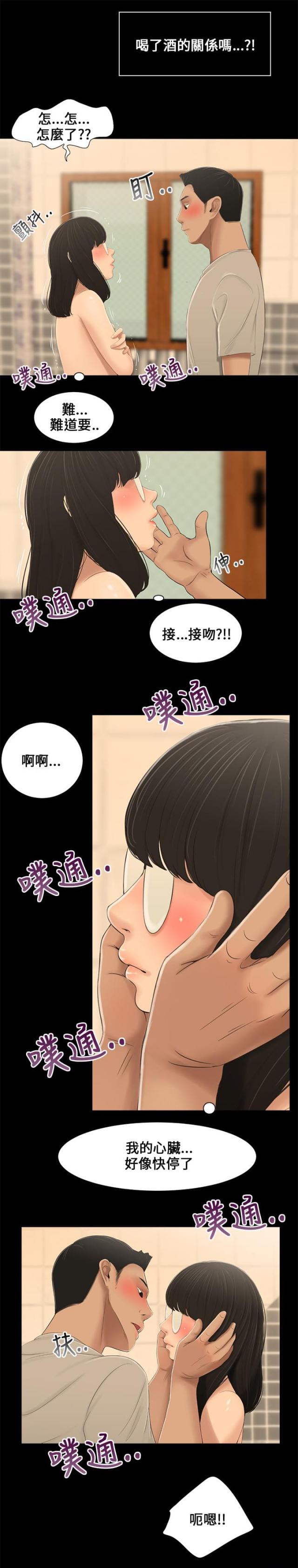 第2话9