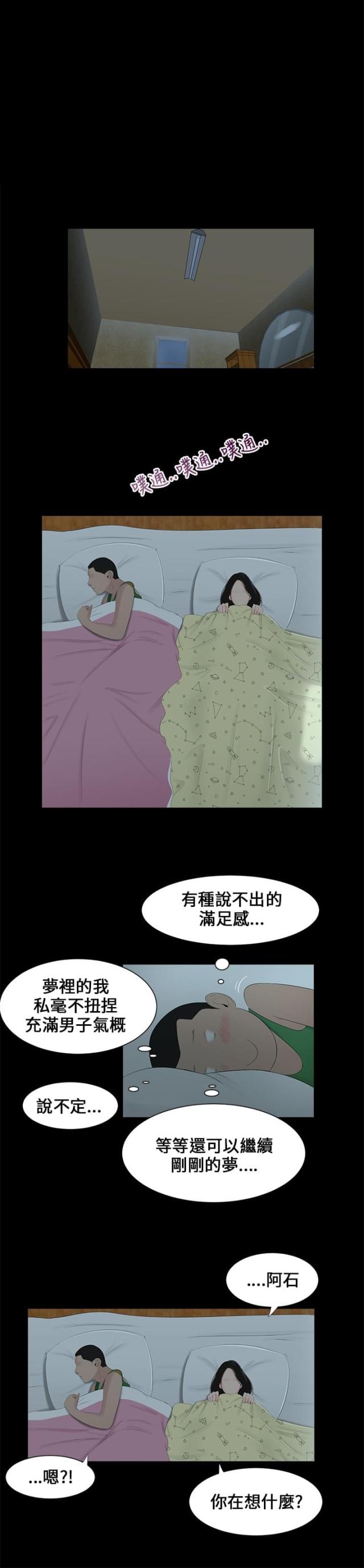 第5话2