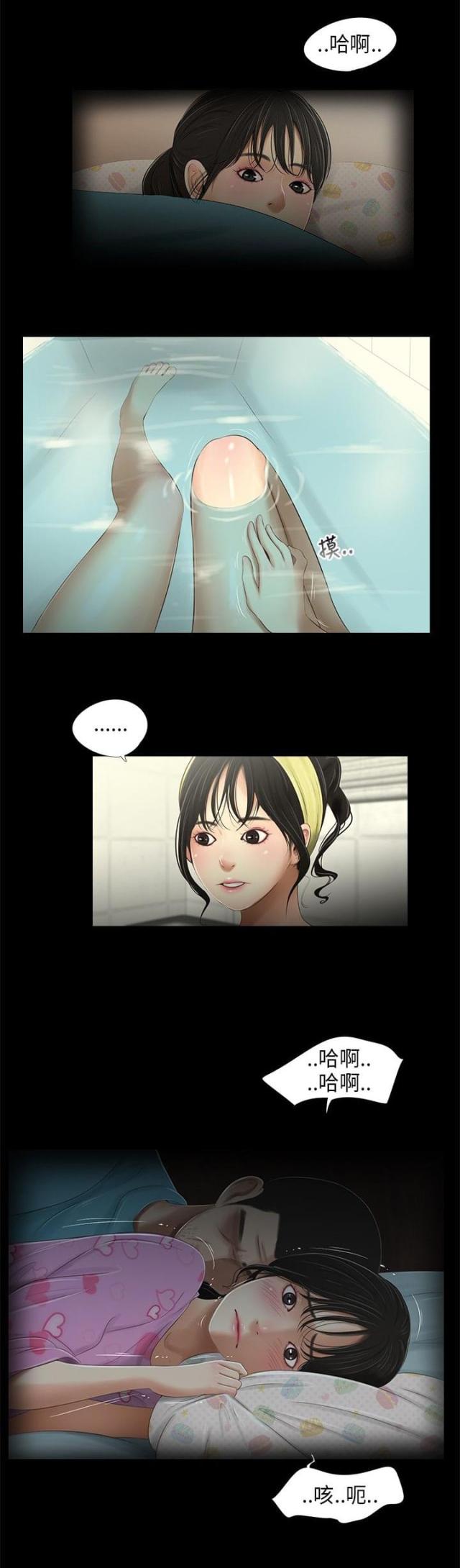第36话2