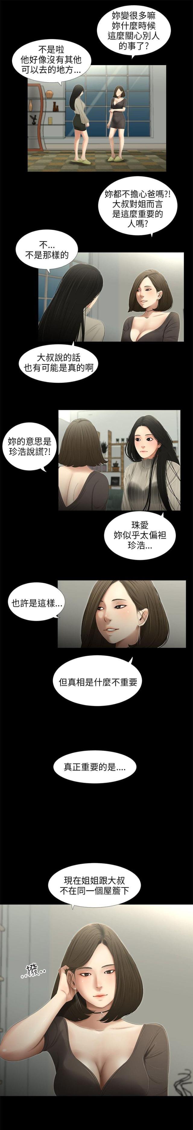第49话9
