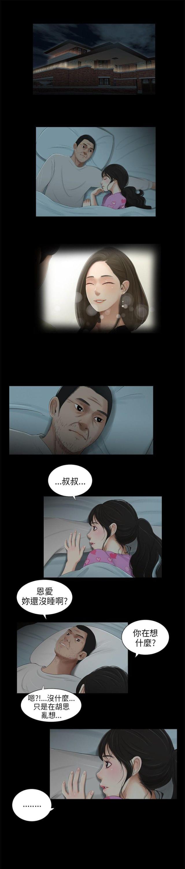 第39话10