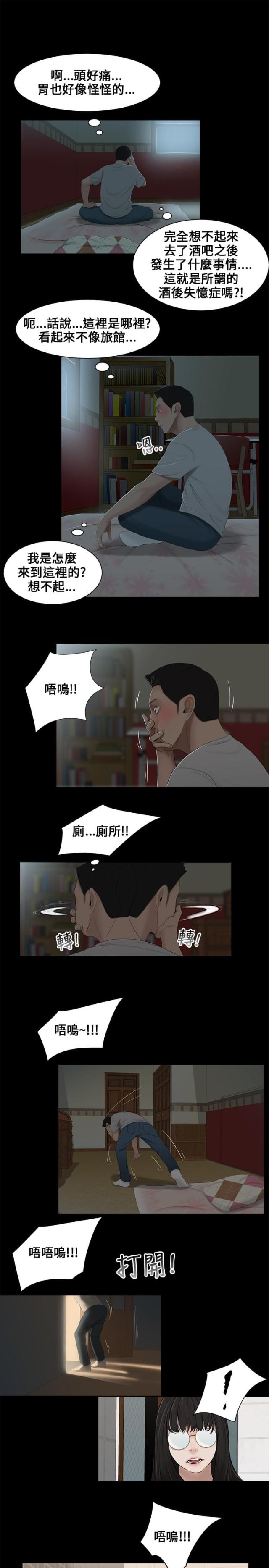 第2话6