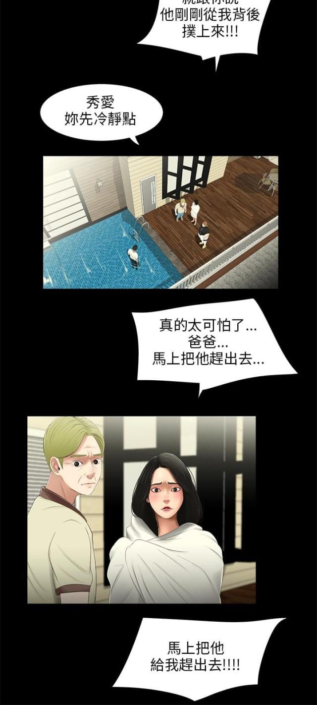第21话8
