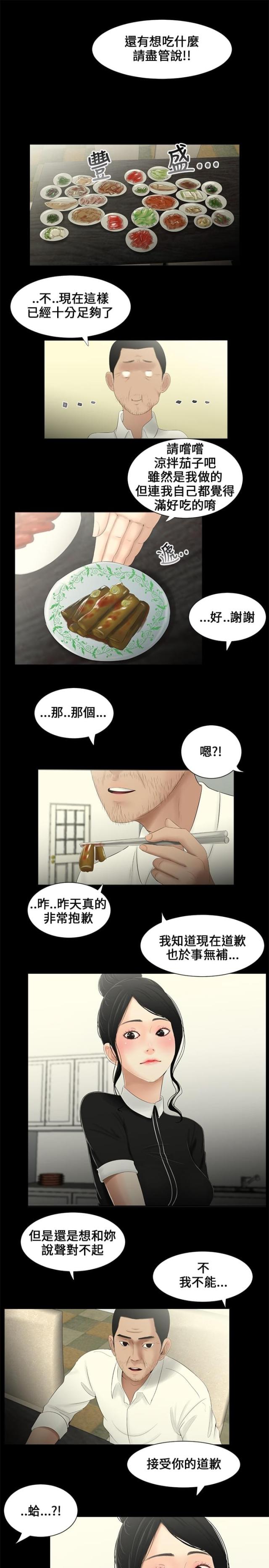 第9话6