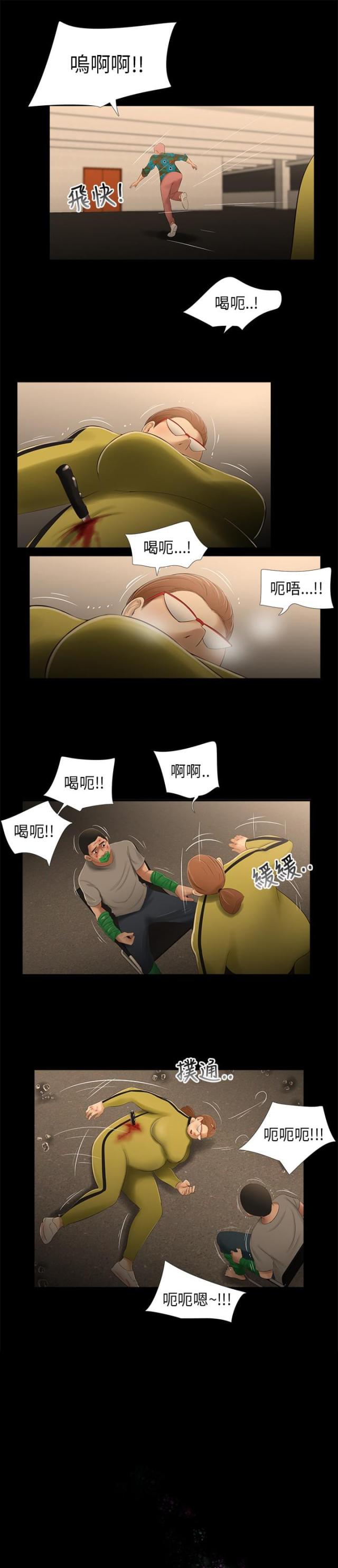 第26话5