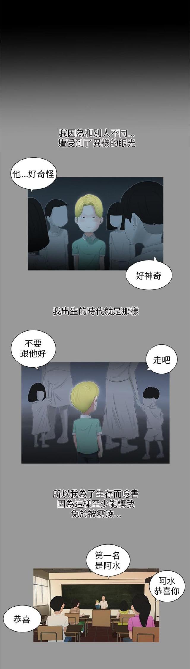 第56话8