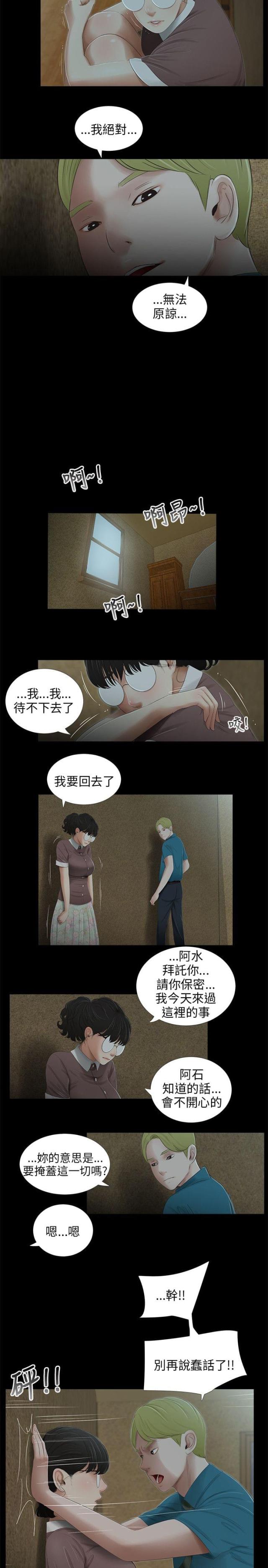 第44话6